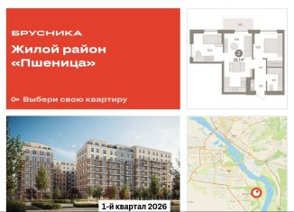 Продам 2-комнатную квартиру, 55.1 м2, Новосибирская область