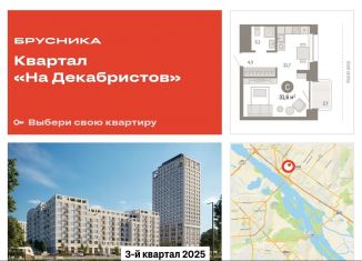 Продам квартиру студию, 32 м2, Новосибирская область, Зыряновская улица, 53с