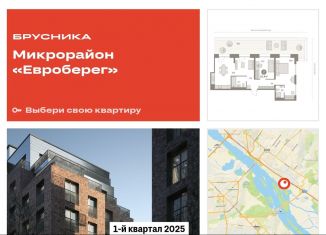 Двухкомнатная квартира на продажу, 111.8 м2, Новосибирск, метро Октябрьская