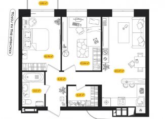 Продажа 2-комнатной квартиры, 56.1 м2, Астрахань, Ленинский район