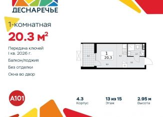 Квартира на продажу студия, 20.3 м2, поселение Десёновское