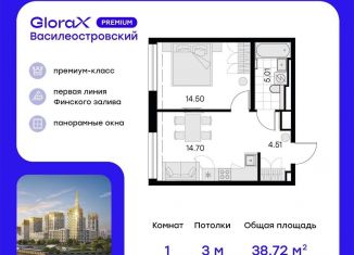 Продажа 1-ком. квартиры, 38.7 м2, Санкт-Петербург, муниципальный округ Морской