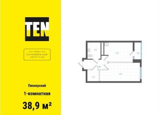 Продажа 1-комнатной квартиры, 38.9 м2, Екатеринбург, метро Машиностроителей