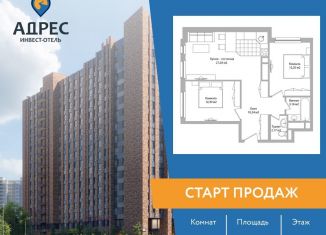 Продам 3-ком. квартиру, 61.4 м2, Московская область, Троицкая улица, 3Г