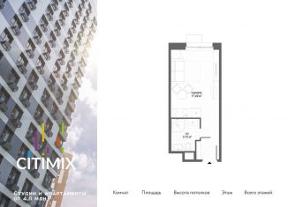 Продам квартиру студию, 21.2 м2, Москва, район Тропарёво-Никулино