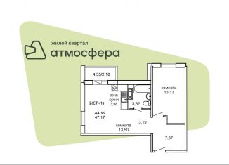Продажа двухкомнатной квартиры, 49.3 м2, Челябинская область, улица Дружбы, с1