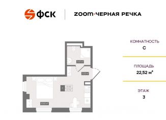 Продается квартира студия, 22.5 м2, Санкт-Петербург