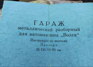 Продаю гараж, Вилючинск