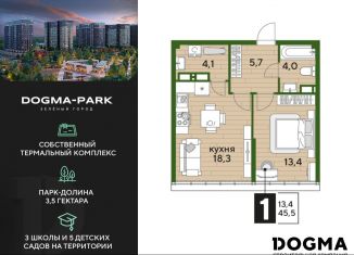 Продается 1-комнатная квартира, 45.5 м2, Краснодар