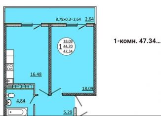 Продажа однокомнатной квартиры, 47.3 м2, Краснодар, Магистральная улица, 11, Магистральная улица