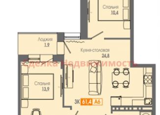 Продам 3-ком. квартиру, 61.4 м2, Красноярский край