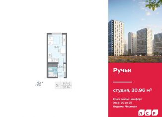 Продаю квартиру студию, 21 м2, Санкт-Петербург