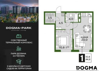 Продам 1-комнатную квартиру, 44.8 м2, Краснодар, Главная городская площадь, Главная городская площадь