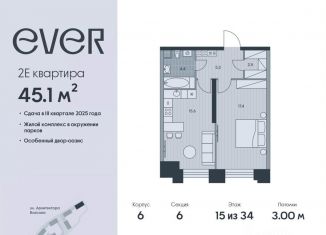 Продажа 2-комнатной квартиры, 45.1 м2, Москва, метро Калужская