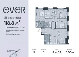 Продается 5-комнатная квартира, 118.8 м2, Москва, Обручевский район