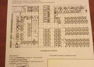 Продаю машиноместо, 14 м2, Москва, станция Покровское, 6-я Радиальная улица, 7/1к2