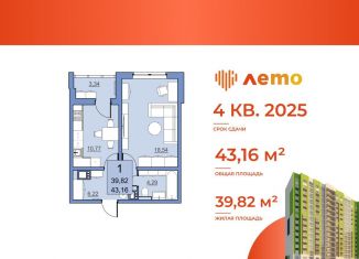 Продаю однокомнатную квартиру, 39.8 м2, Саратов, улица имени Академика Н.Н. Семёнова, 21, ЖК Лето