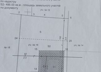 Участок на продажу, 4888 сот., Самара, Кировский район, Люберецкая улица