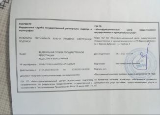 Продам участок, 7.9 сот., деревня Старые Кены