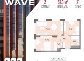 2-ком. квартира на продажу, 57.3 м2, Москва, станция Москворечье