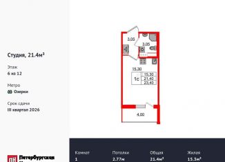 Продается квартира студия, 21.4 м2, Санкт-Петербург, метро Парнас