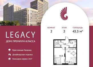 Продаю 2-ком. квартиру, 43.3 м2, Москва, метро Мичуринский проспект