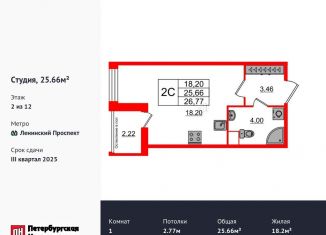 Продажа квартиры студии, 25.7 м2, Санкт-Петербург, 1-й Предпортовый проезд, 1, 1-й Предпортовый проезд