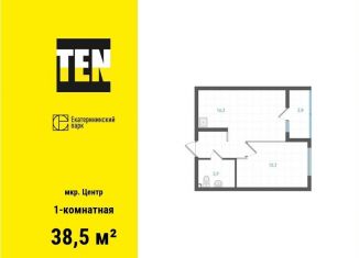 Продажа 1-комнатной квартиры, 38.5 м2, Екатеринбург, Железнодорожный район, улица Свердлова, 12