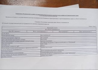 Продам земельный участок, 9.7 сот., посёлок Приозёрный, Кооперативная улица