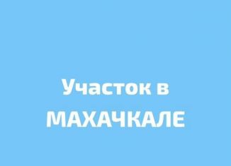 Продажа земельного участка, 4 сот., село Агачаул