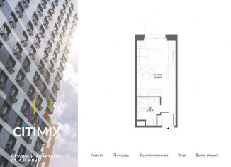 Продам квартиру студию, 22 м2, Москва, метро Озёрная