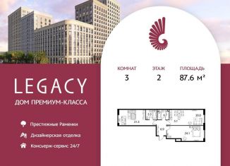 Продажа 3-ком. квартиры, 87.6 м2, Москва, район Раменки