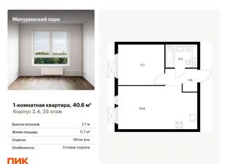 Продам 1-ком. квартиру, 40.6 м2, Москва, ЗАО, Малая Очаковская улица, 4Ак1