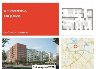 Продается 2-ком. квартира, 74.8 м2, Тюмень, Центральный округ