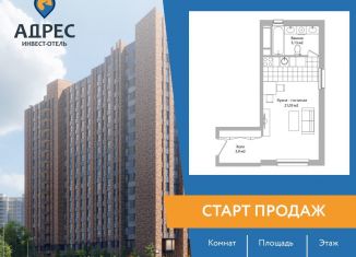 Квартира на продажу студия, 31.2 м2, Мытищи, Троицкая улица, 3Г