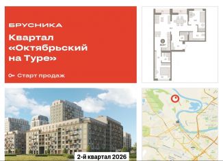 Продажа двухкомнатной квартиры, 82.8 м2, Тюмень