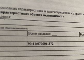Продам земельный участок, 560 сот., село Добрушино