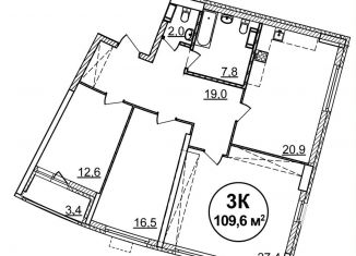 Продажа трехкомнатной квартиры, 109.6 м2, Нижний Новгород, ЖК Подкова на Родионова