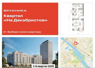 Продается 2-ком. квартира, 106.3 м2, Новосибирская область, Зыряновская улица, 53с