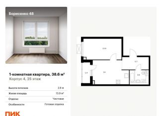 Продажа 1-ком. квартиры, 38.6 м2, Владивосток