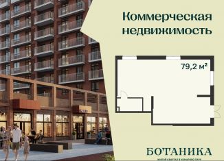 Продам помещение свободного назначения, 79.2 м2, Тюмень, улица Ильи Кургузова, 8/1, Калининский округ