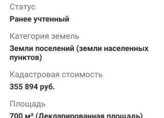 Земельный участок на продажу, 7 сот., станица Динская