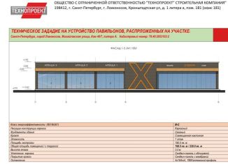 Сдам торговую площадь, 90 м2, Ломоносов, Михайловская улица, 40/7