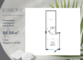 Продается помещение свободного назначения, 84.54 м2, Санкт-Петербург, 20-я линия Васильевского острова, 19, Василеостровский район