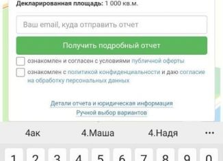 Продается земельный участок, 10 сот., деревня Усад