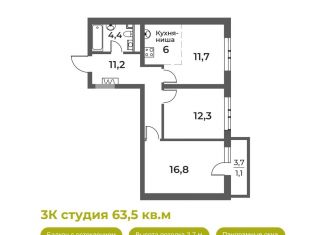 Продаю трехкомнатную квартиру, 63.5 м2, Кемеровская область, Уфимская улица, 4