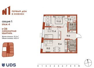 Продам 3-ком. квартиру, 65.2 м2, Нижний Новгород