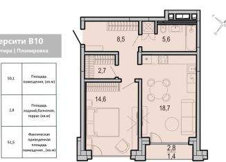 Продается 1-ком. квартира, 50.1 м2, Москва, квартал В10, 1, метро Строгино