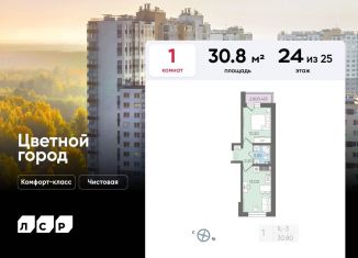 Продается однокомнатная квартира, 30.8 м2, Санкт-Петербург, метро Академическая, Муринская дорога, 8к1