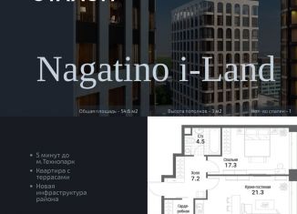 Продаю однокомнатную квартиру, 54.6 м2, Москва, жилой комплекс Нагатино Ай-Ленд, к1, ЖК Нагатино Ай-Ленд